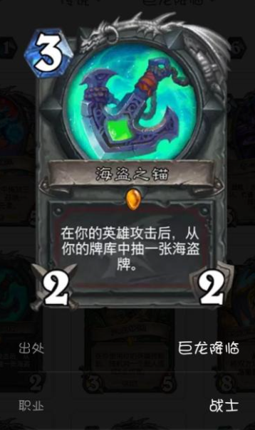 6677g小游戏大全:《炉石传说》海盗刀怎么样?海盗之锚适用性简评攻略
