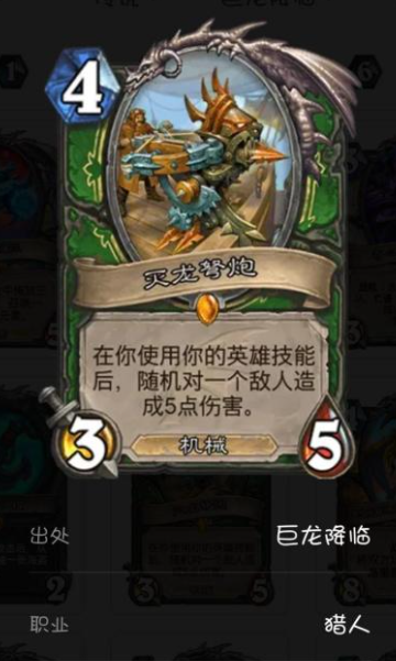 巧虎吃饭喽小游戏下载:《炉石传说》弩炮怎么样?灭龙弩炮适用性简评攻略