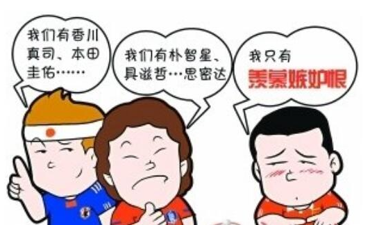 网络用语羡慕嫉妒恨是什么意思?羡慕嫉妒恨出自哪里?