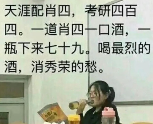 网络用语肖四是什么意思?肖四出自哪里?