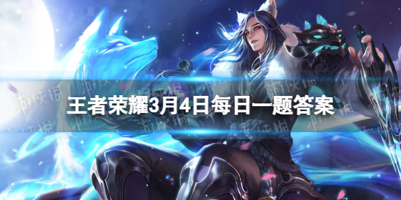 在昨日推文中阿轲的哪款皮肤将进行皮肤特性升级 王者荣耀打法心得