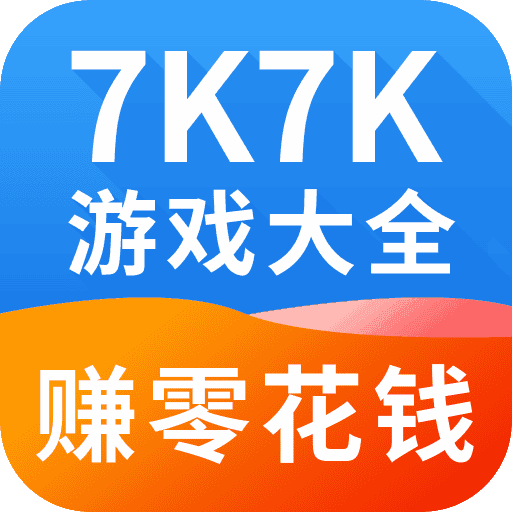 7k7k游戏盒