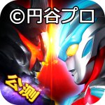 奥特曼系列OL iOS版