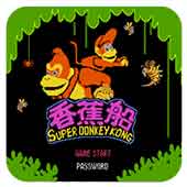 超级大金刚 香蕉船手机版