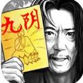 功夫群侠 iOS版