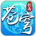 剑雨苍穹 iOS版