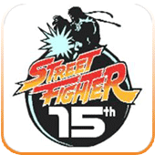 街头霸王2 15周年纪念版手机版