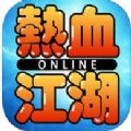 热血江湖外传iOS版