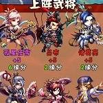 少年三国志