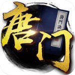 唐门iOS版