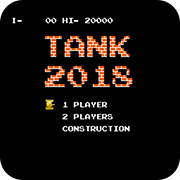 坦克大战2017手机版