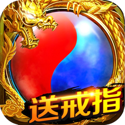 天下传奇1.76金币破解版