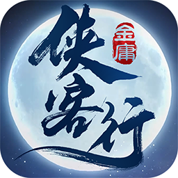 侠客行(国风武侠)