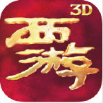 西游降魔篇3D