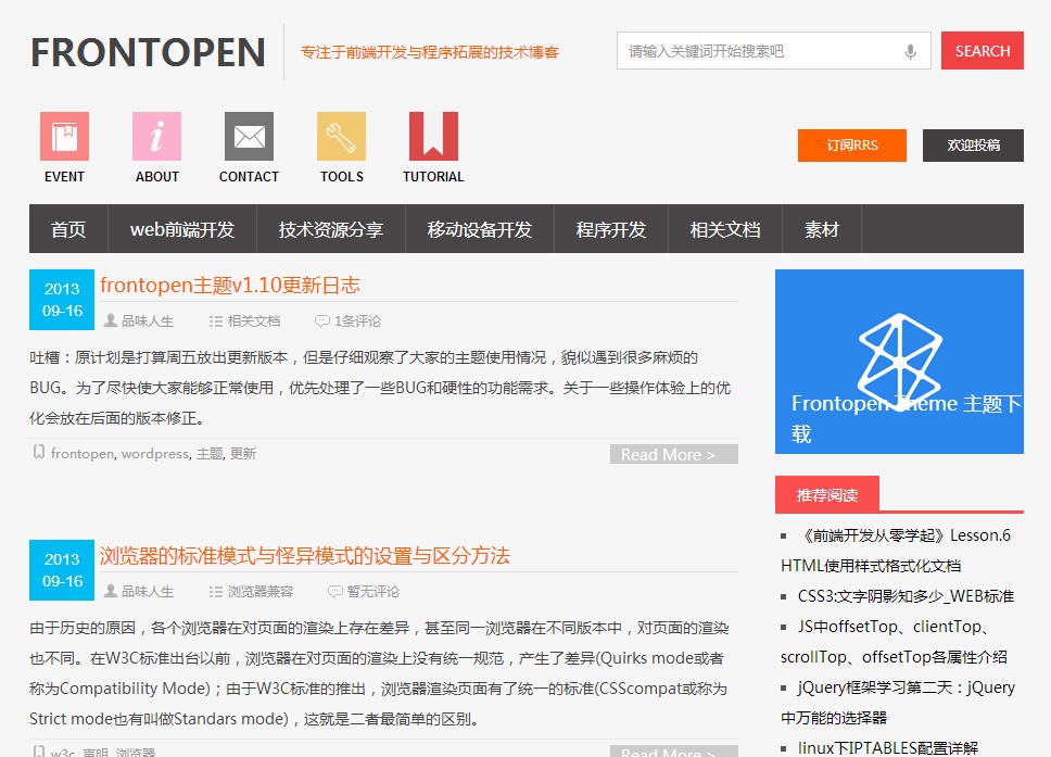 wordpress自适应全屏博客主题：Frontopen2