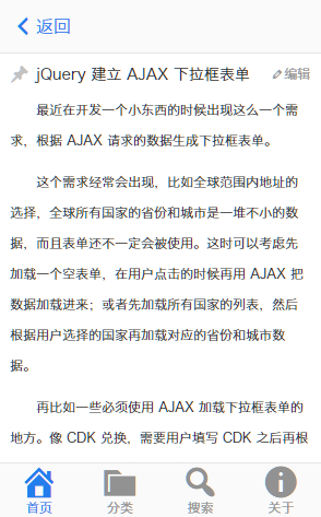 WordPress 响应式博客主题：Beginning 支持全站 AJAX 加载