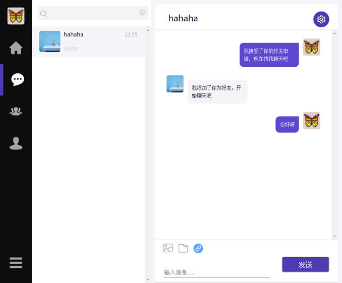 网站即时通讯聊天交友系统PHP源码、DuckChat