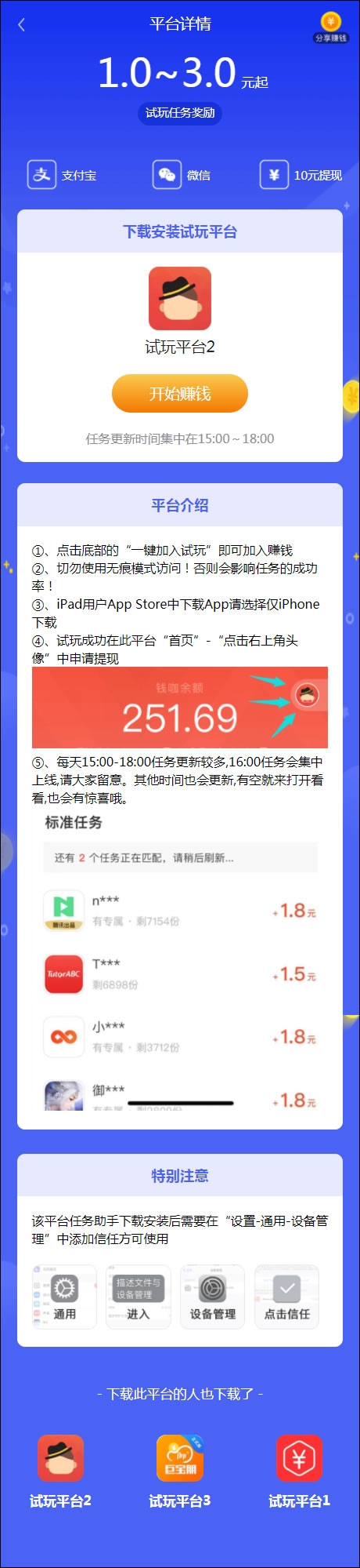 帝国cms V7.5 游戏试玩网赚平台模板源码下载