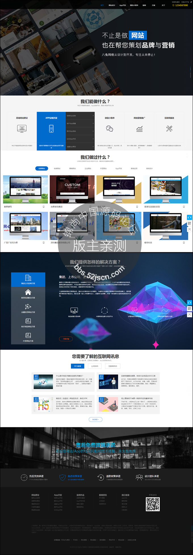 帝国CMS科技企业网站模板 适合网站设计公司带自适应