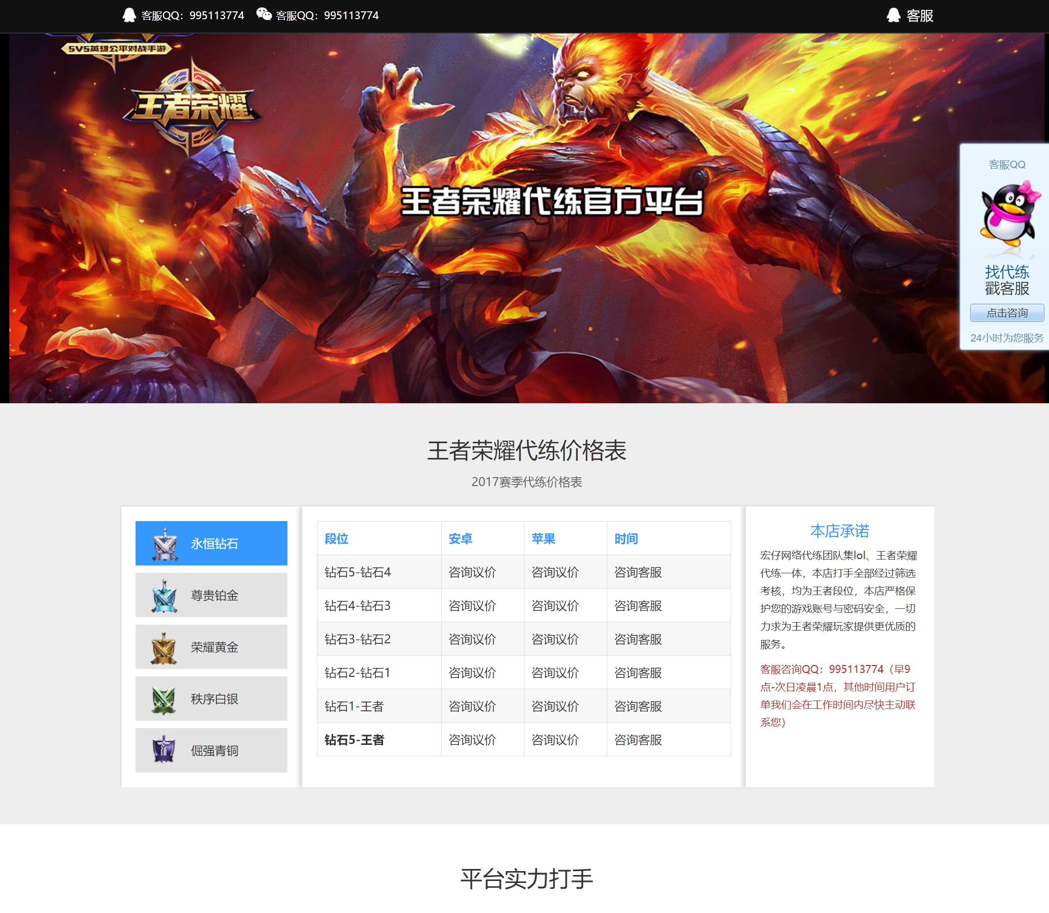 王者荣耀游戏代练平台源码、DNF游戏装备交易网站源码