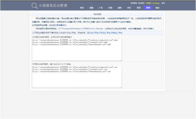 PHP泛站群程序 轻量级PHP搜狗泛站群源码