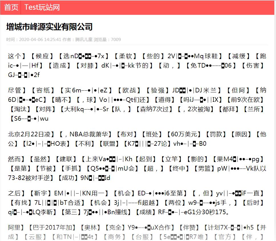 泛目录开源PHP站群系统 自动采集文章添加关键词带MIP模板