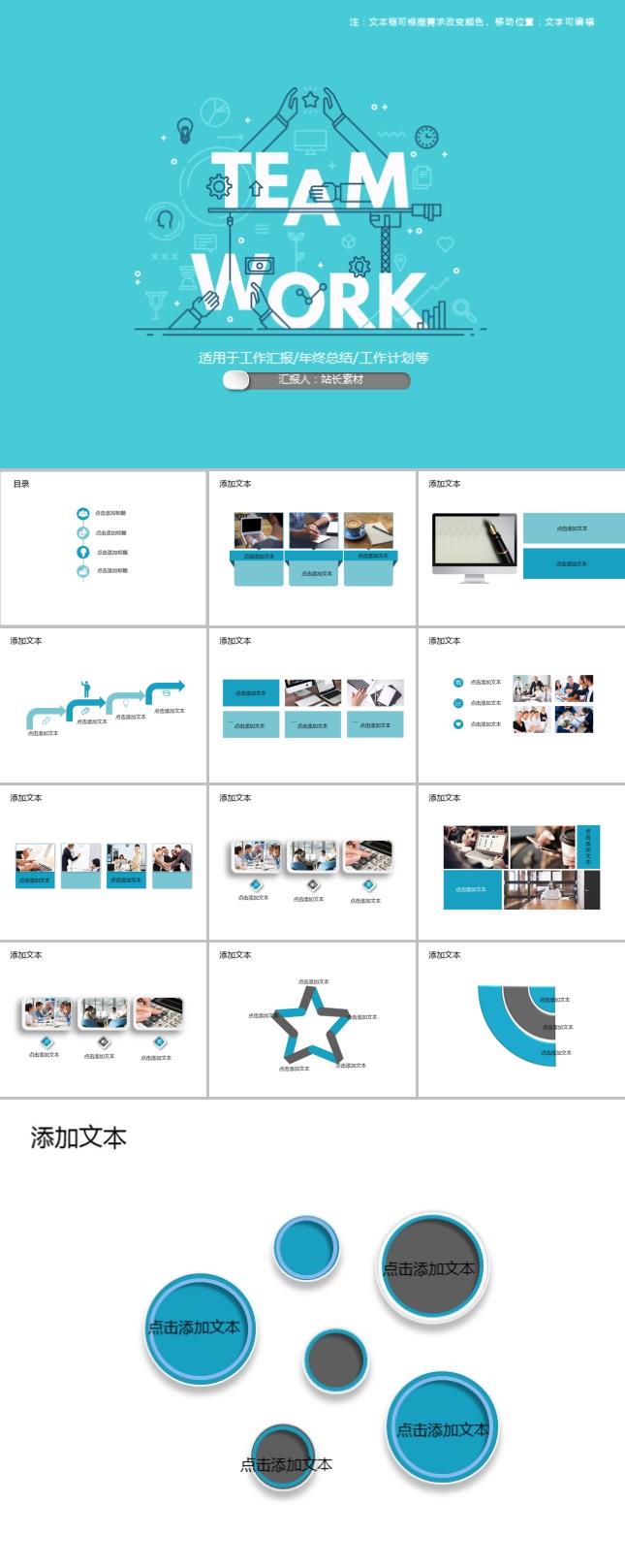 企业商务项目可行性分析PPT模板