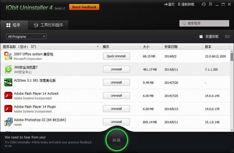 《 IObit Uninstaller》 v9.1 卸载工具