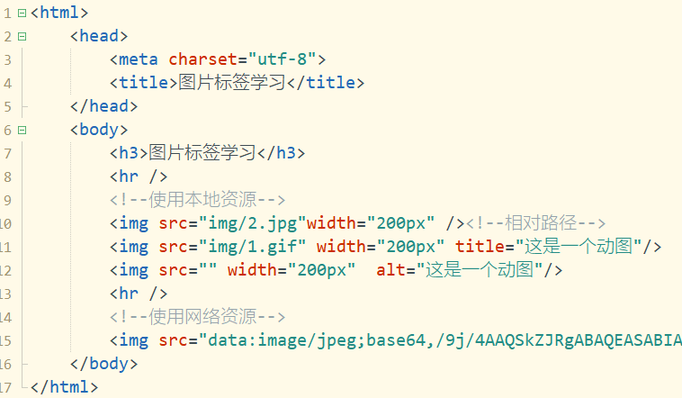 【HTML篇】3.HTML的图片标签、超链接标签、表格标签