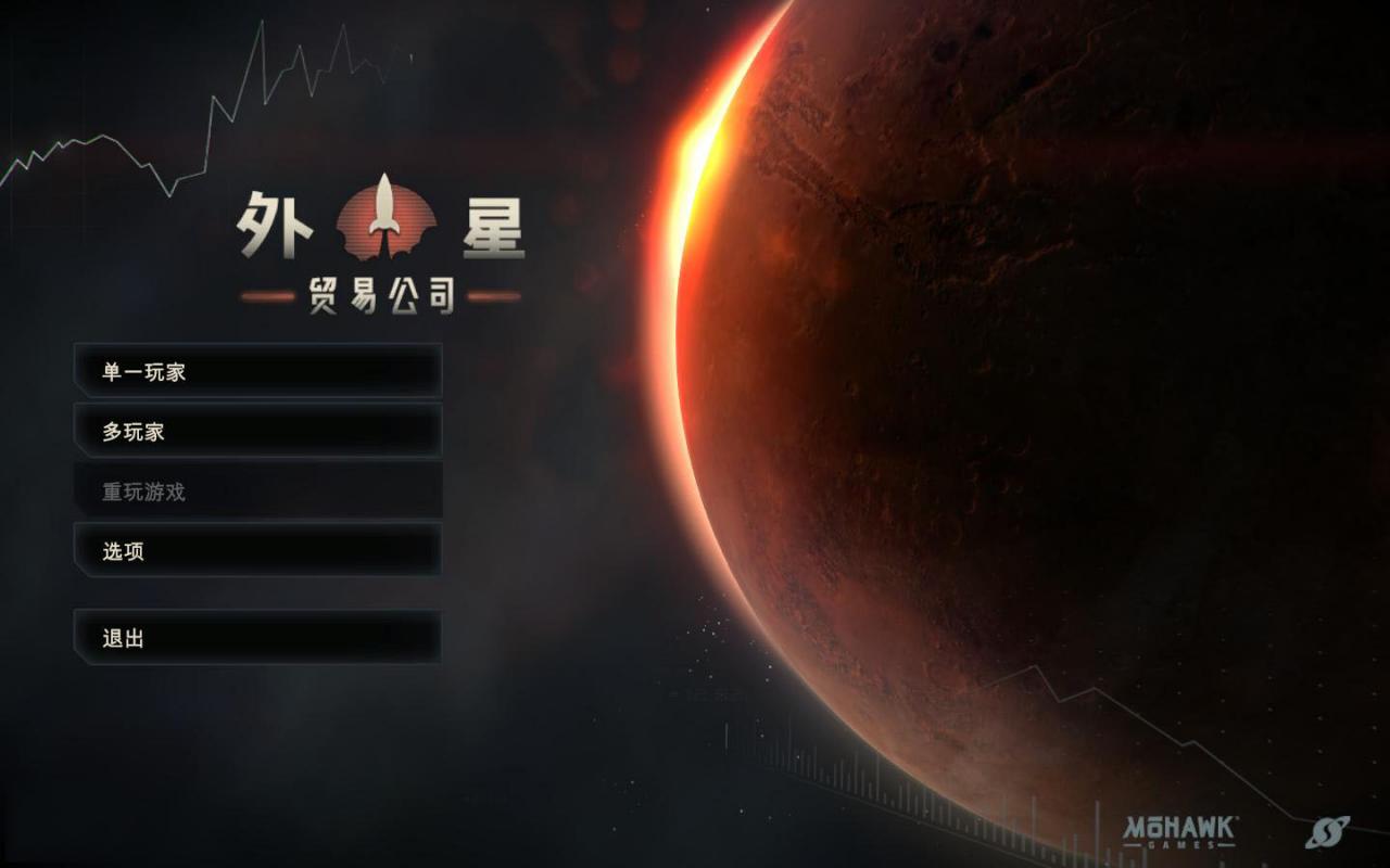《外星贸易公司》v1.23.40207 官方中文 更新