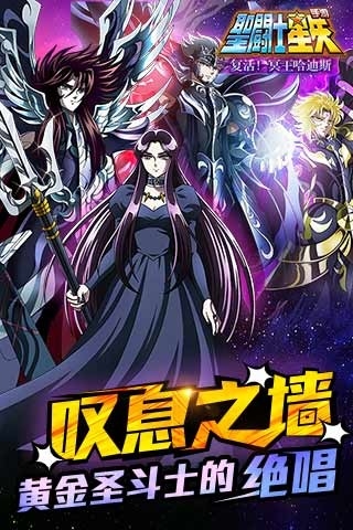 圣斗士星矢安卓版