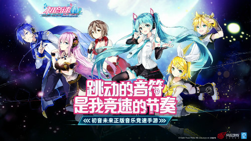 初音速安卓版_初音速最新安卓版v1.0下载