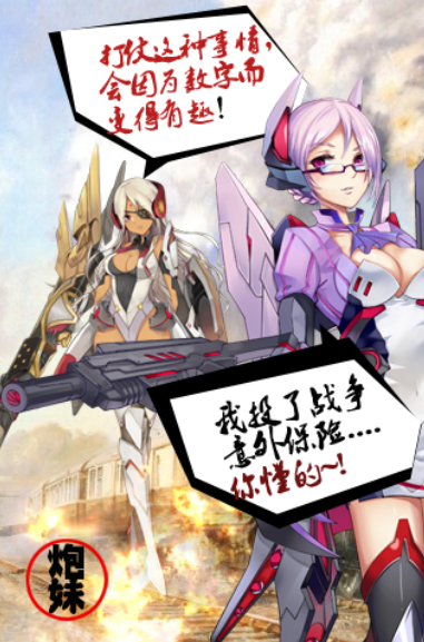 炮妹官方下载_炮妹九游版官方下载