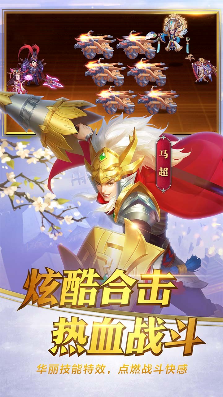 三国杀名将传手游果盘版