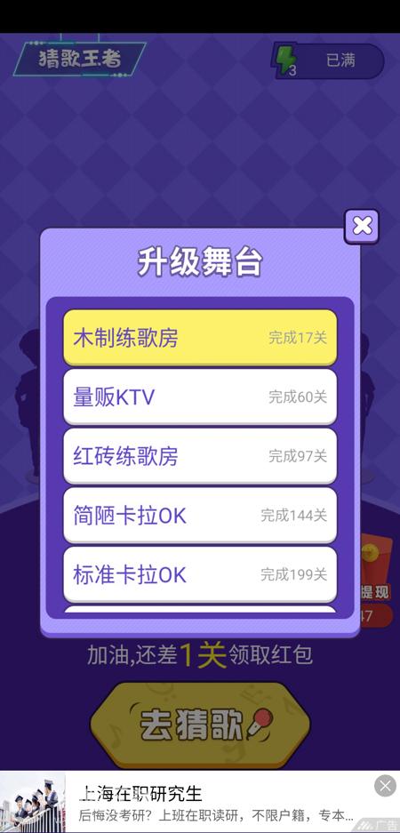 猜歌王者