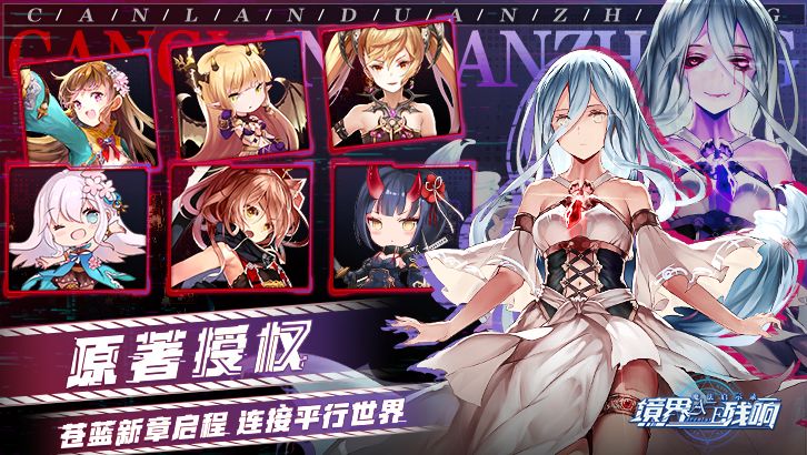 魔法启示录：境界残响破解版