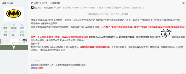 Steam账号注册专题之steam中国他要来了 Steam注册使用人机验证国内无法注册新账号 乐分享
