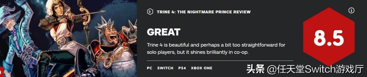 三位一体好玩吗专题之IGN8.5分好评！《三位一体4》M站均分81分