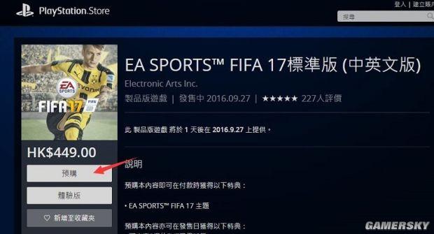 origin注册专题之《FIFA17》正版购买图文教程 FIFA17怎么购买