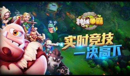 种族争霸安卓版