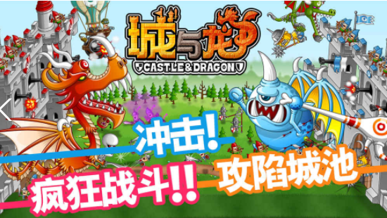 城与龙安卓版