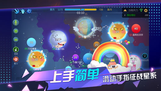 星际冲突苹果版