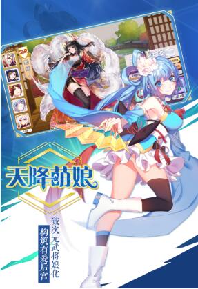 萌战无双手游