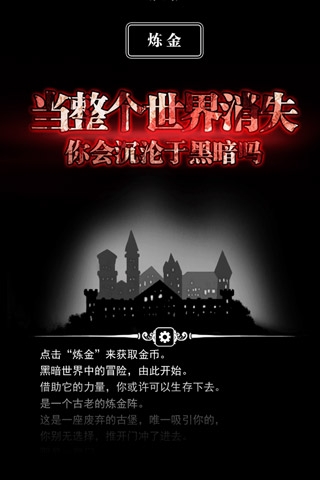 地下城堡安卓版