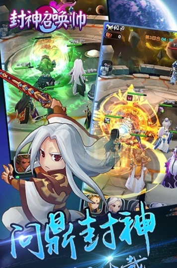 封神召唤帅变态版下载_封神召唤帅变态版手游下载_斗蟹游戏网