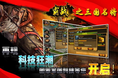 霸战手游