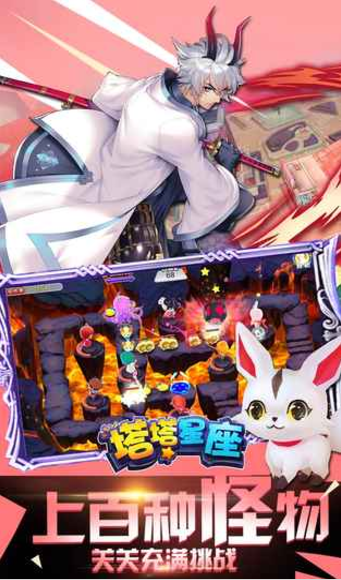 塔塔星座最新版