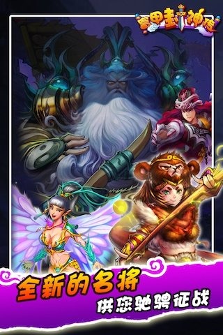 富甲封神传安卓版v1.20