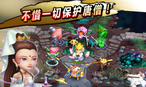 胡闹西游安卓版