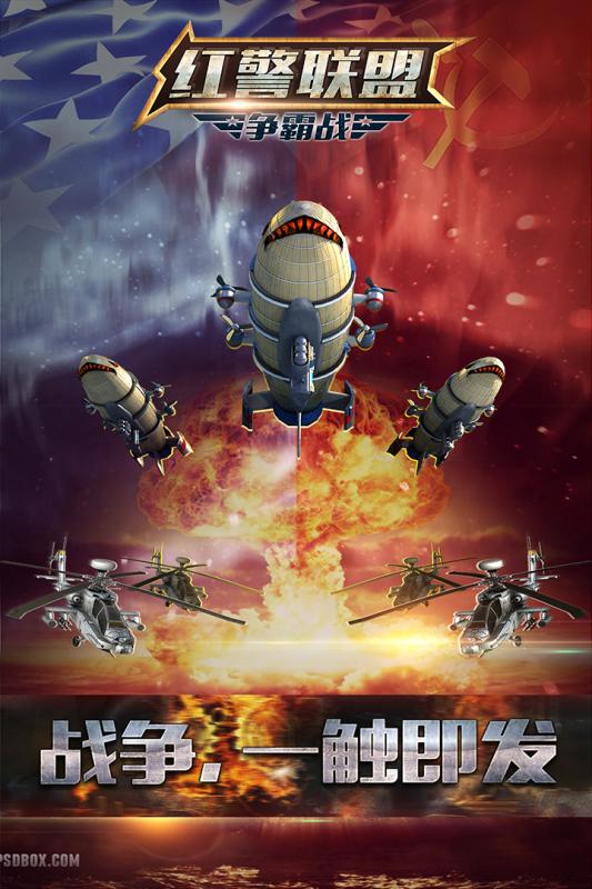 指挥官联盟九游版